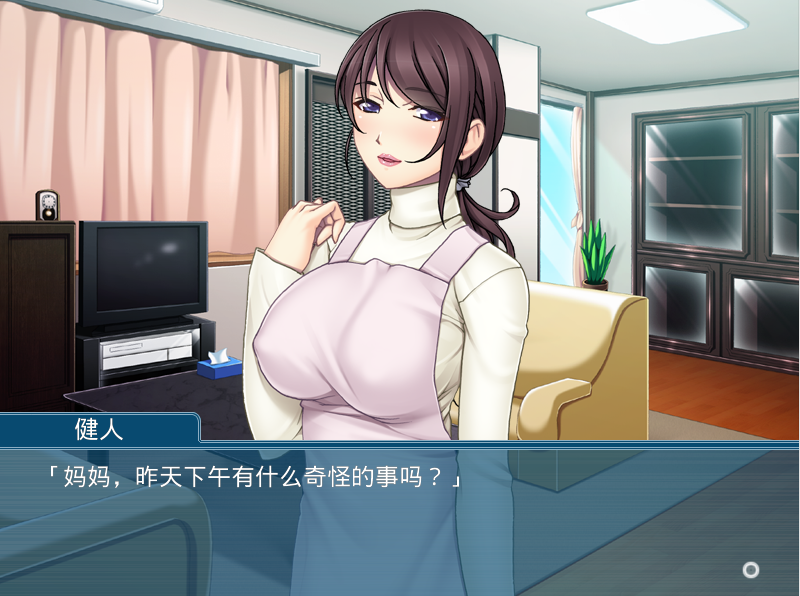 【拔作ADV】ママ、オナニーするくらいなら僕がしてあげるよっ!AI汉化版
