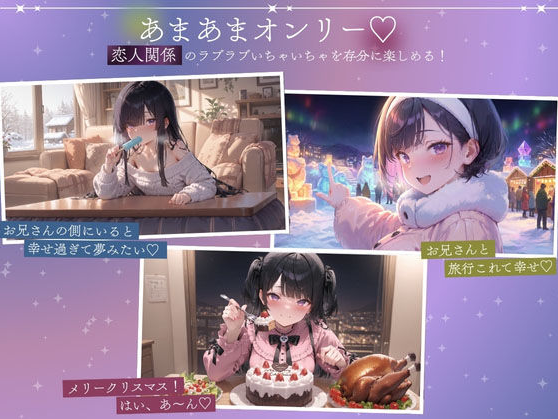 【日式SLG】孤独少女との50日間<After> 〜あまあま冬休み〜Ver1.01 AI汉化版