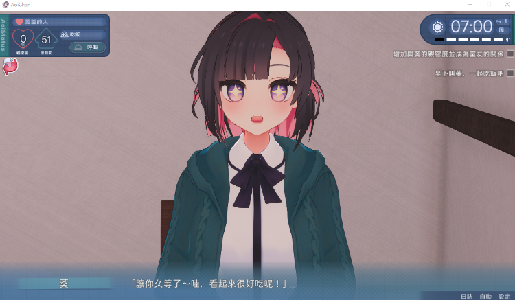 【同居养成SLG】[3D]できる後輩アオイちゃん！ ～二人ぐらし始まっちゃいました～Ver1.05 DL版[半汉化][去码]