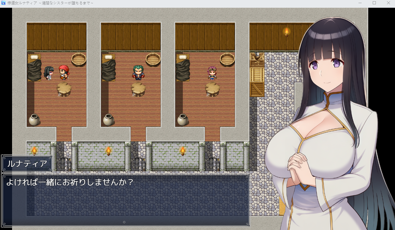 【日式RPG】修道女ルナティア 〜清楚なシスターが堕ちるまで〜 AI汉化版[新作]