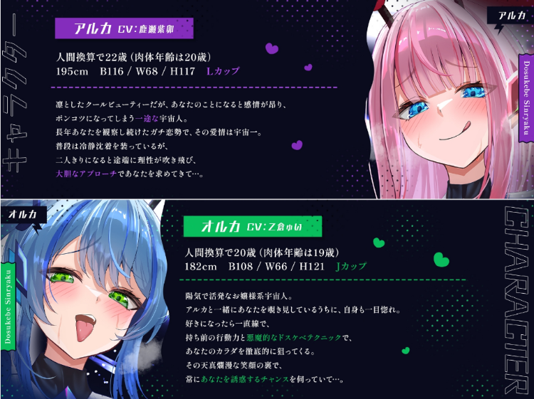 【ASMR】[简体中文版]被来自宇宙的爆乳美少女真心爱上♪2～在宇宙级的麻烦下，也要色情地侵略你的心♪～