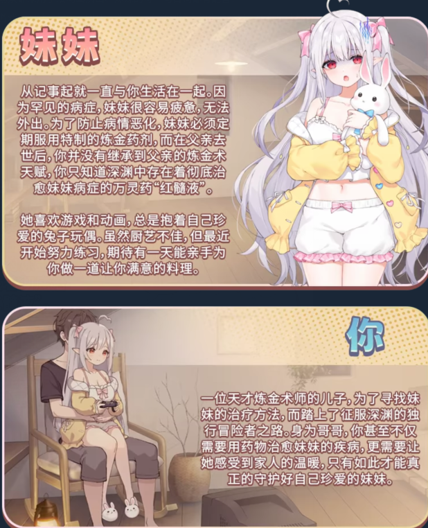 【同居养成SLG】和存在感薄弱的妹妹一起的简单生活 Ver1.05 DL官方中文版