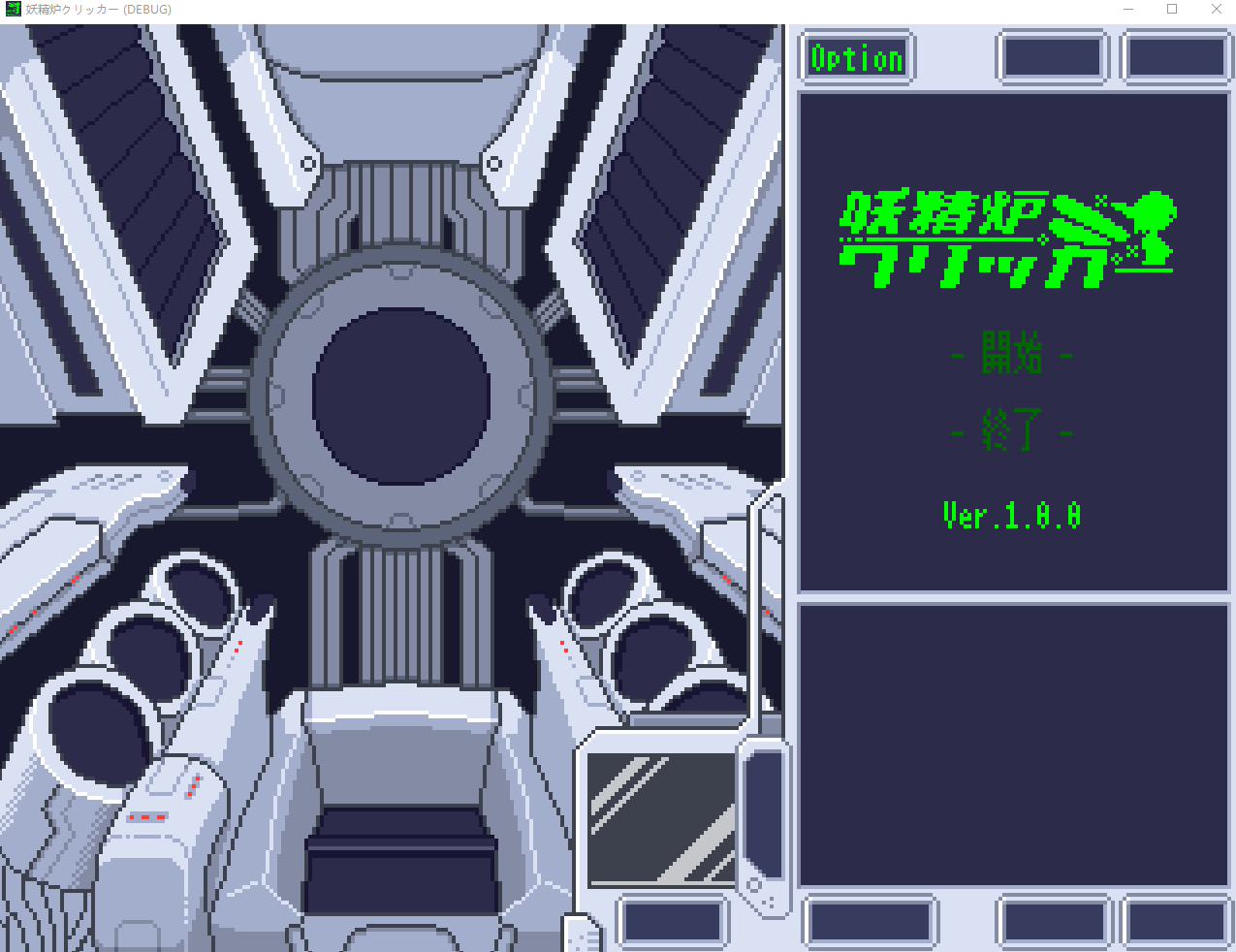 【像素SLG】妖精炉クリッカー Ver1.00 DL版[生肉]