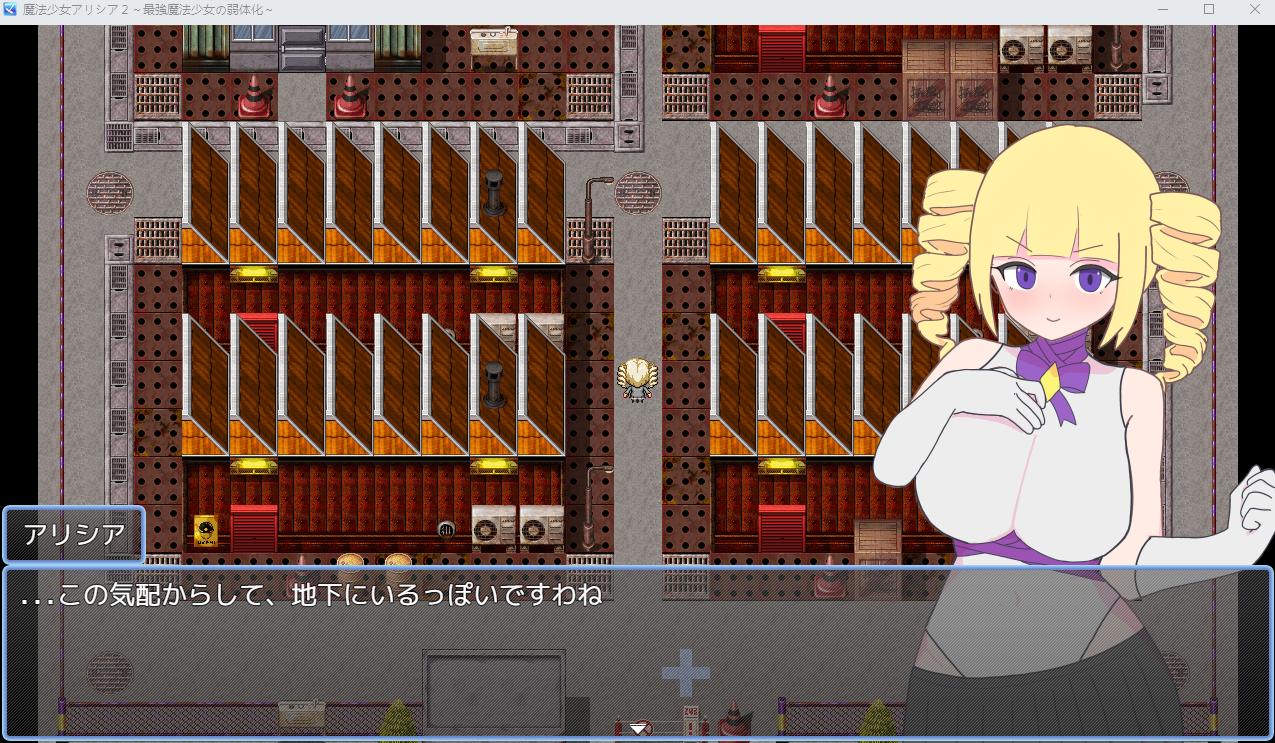 【日式RPG】魔法少女アリシア2～最強魔法少女の弱体化～AI汉化版[新作]