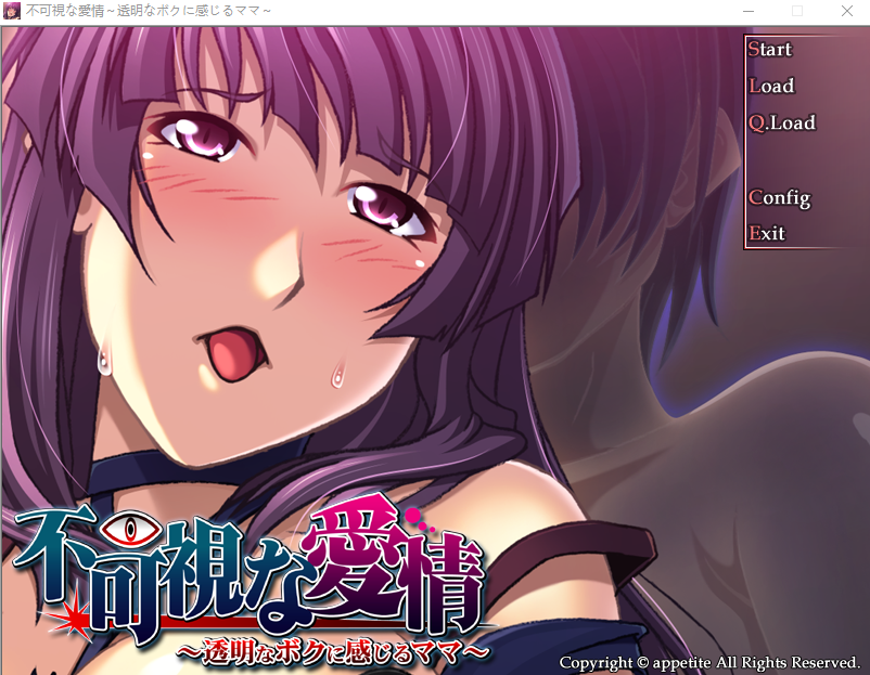 【拔作ADV】不可視な愛情~透明なボクに感じるママ~AI汉化版