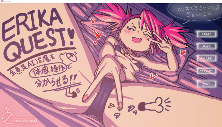 【互动SLG】ERIKA QUEST!生意気AI淫魔を体感操作で分からせる！！DL版[新作][生肉]