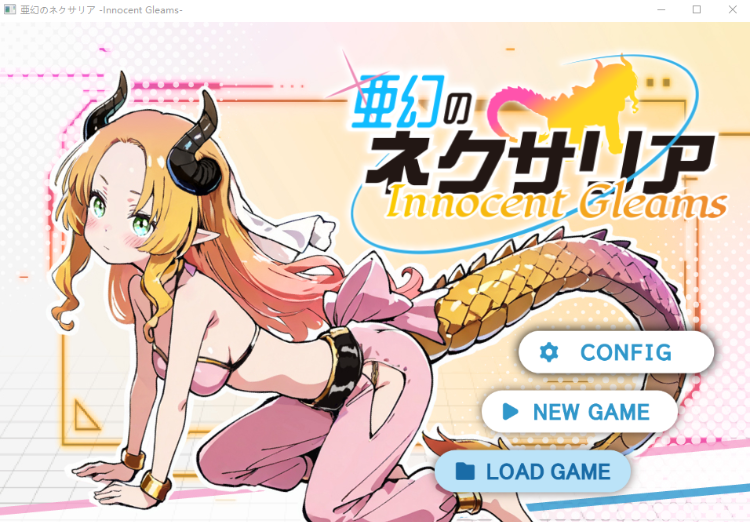 【日式AVG】亜幻のネクサリア -Innocent Gleams-Ver1.10 AI汉化版