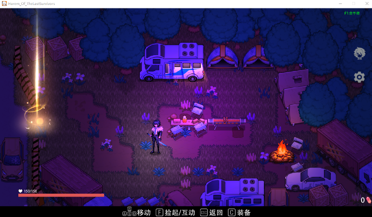 【肉鸽SLG】最后幸存者的后宫 Steam官方中文正式版