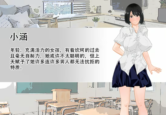 【日式RPG】那个夏天 - 小涵的暑假 Ver1.1.2 Steam官方中文步兵版
