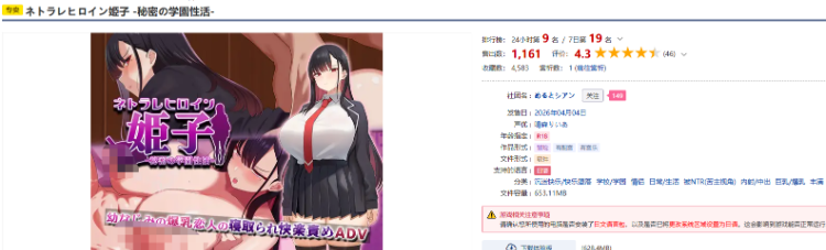 【日式SLG】ネトラレヒロイン姫子 -秘密の学園性活- AI汉化版[新作]