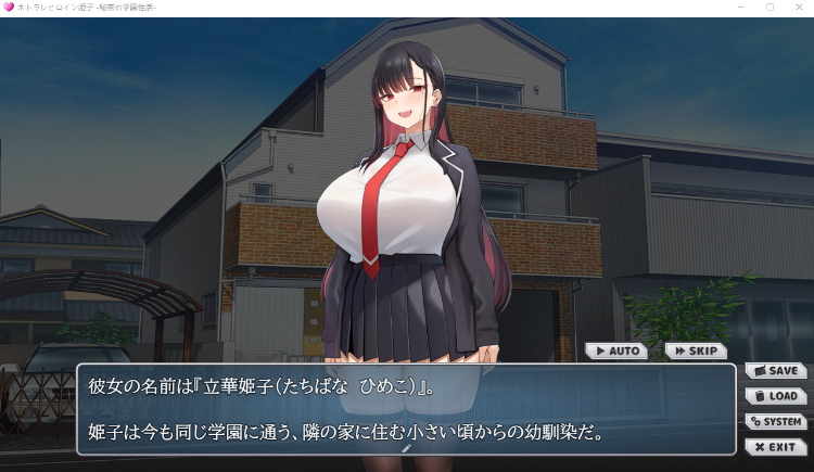 【日式SLG】ネトラレヒロイン姫子 -秘密の学園性活- AI汉化版[新作]