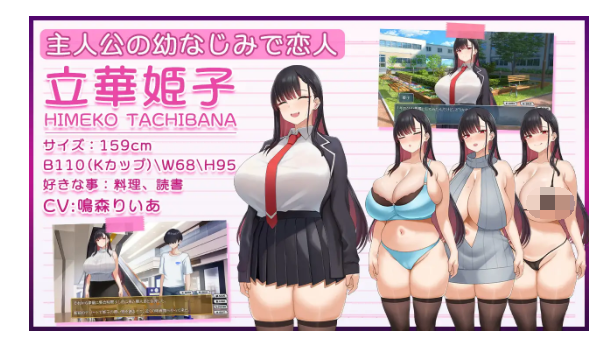 【日式SLG】ネトラレヒロイン姫子 -秘密の学園性活- AI汉化版[新作]