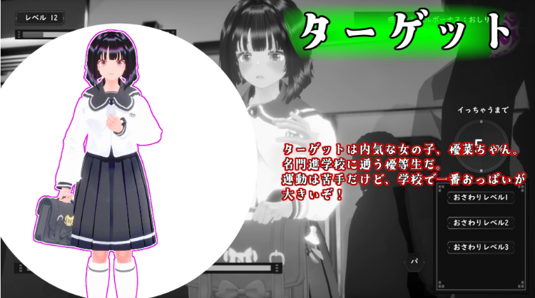 【互动SLG】[3D]おさわりメトロがぐ～るぐる おとなしJK編 DL版[生肉]