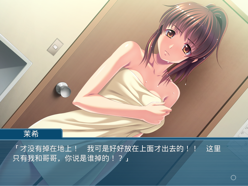 【拔作ADV】妹ハメ~あんな奴に渡すくらいなら…!~AI汉化版
