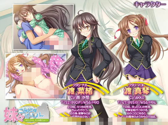 【拔作ADV】妹々こみにゅけ~しょん~おにいちゃん、大人の遊びシよ?~AI汉化版