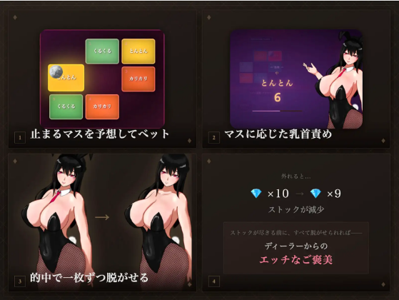 【SLG】マゾ乳首責めカジノ Ver1.1.1 DL版[生肉]
