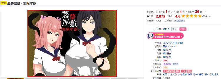 【像素RPG】悪夢屋敷・無限牢獄 DL官方中文版[新作]
