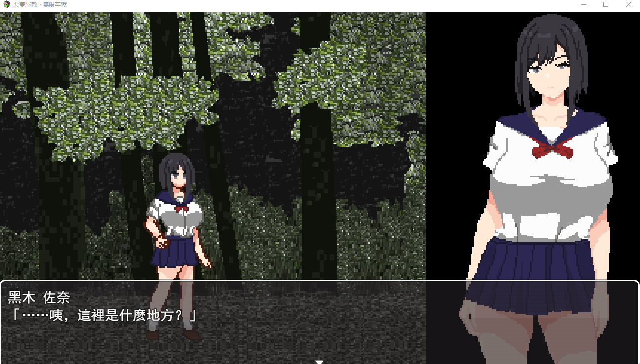【像素RPG】悪夢屋敷・無限牢獄 DL官方中文版[新作]
