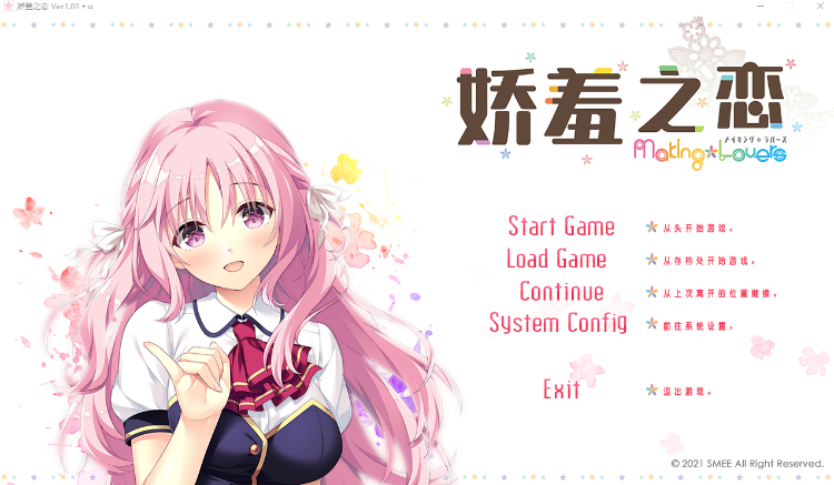 【日式ADV】娇羞之恋 -making*lovers- Ver1.01 Steam官方中文步兵版