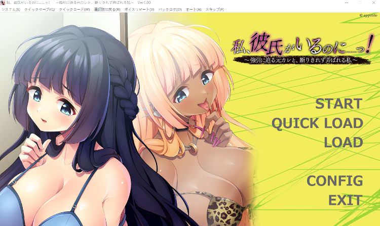 【拔作ADV】私、彼氏がいるのに……っ！ ～強引に迫る元カレと、断りきれず弄ばれる私～DL版[新作][生肉]