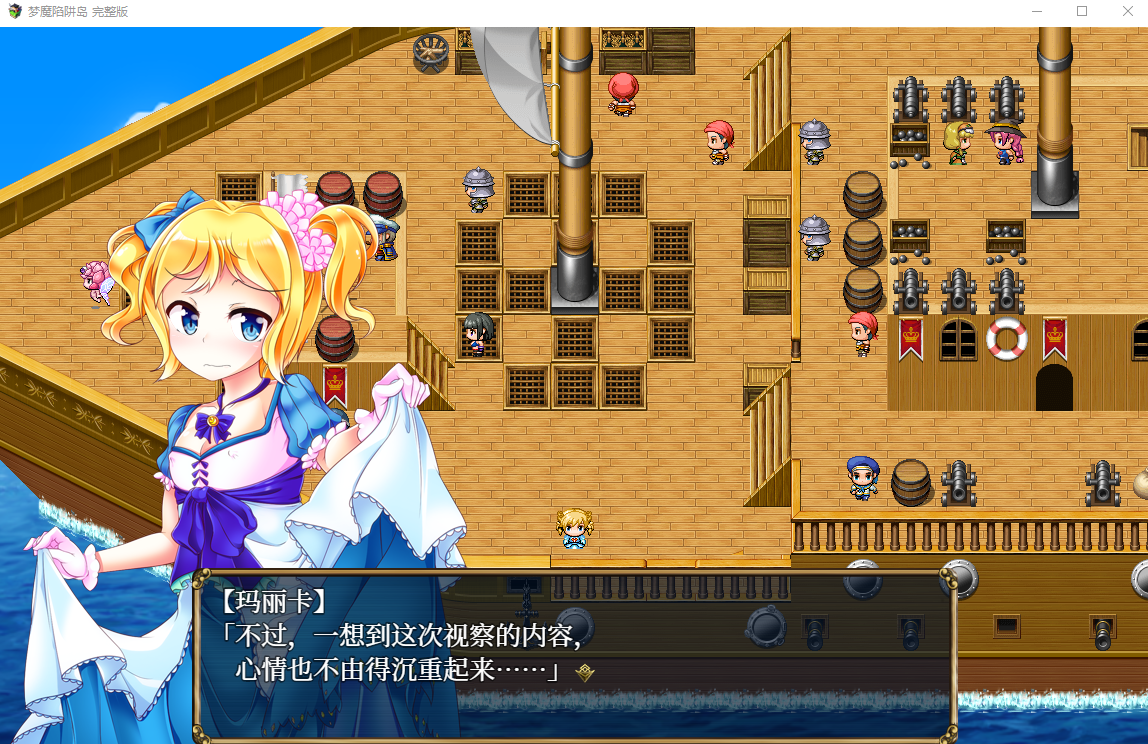 【日式RPG】梦魔陷阱岛 Steam官方中文步兵版