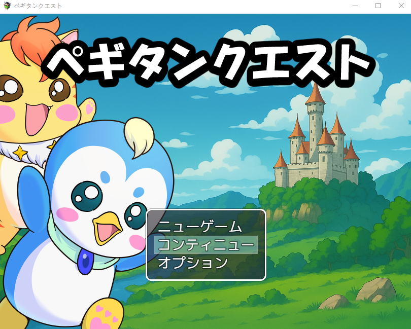 【日式RPG】ペギタンクエスト AI汉化版[新作]