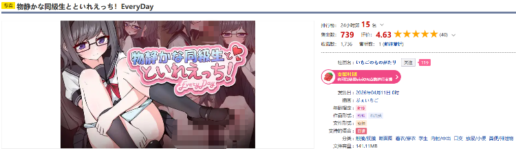 【互动SLG】物静かな同級生とといれえっち！EveryDay Ver1.0 DL版[新作][生肉]