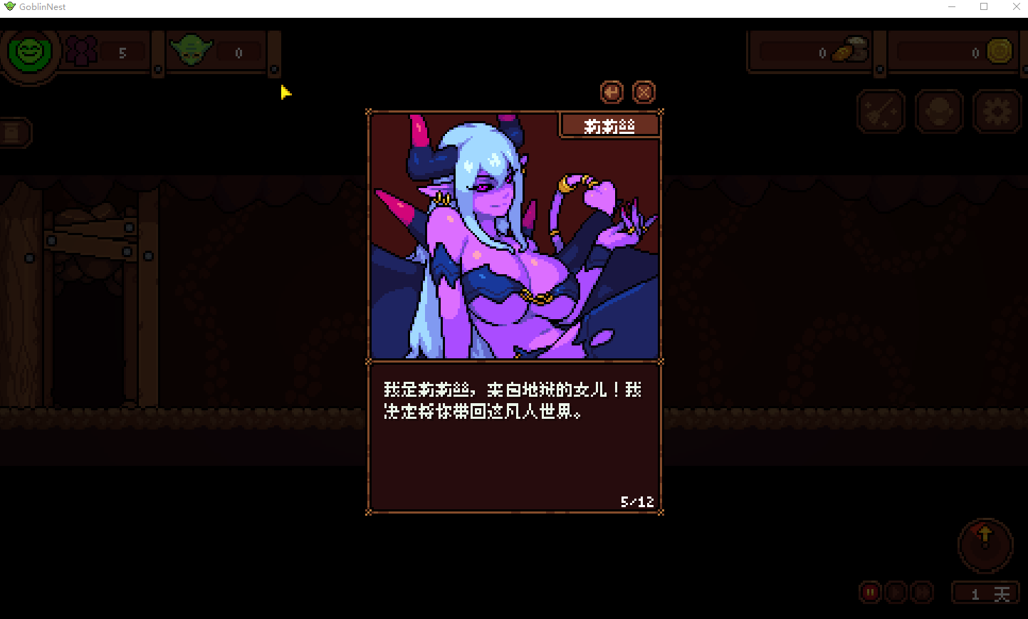 【像素SLG】Goblin Nest Ver1.25 汉化版