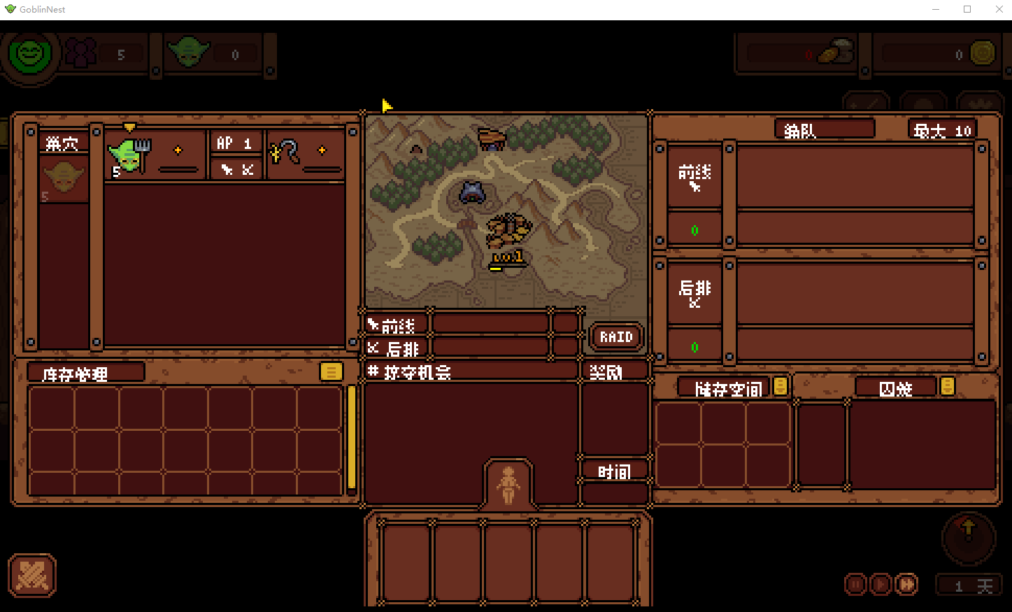 【像素SLG】Goblin Nest Ver1.25 汉化版