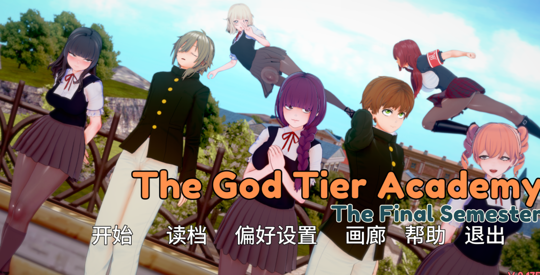 [日式SLG/汉化] 神级学院 God Tier Academy v0.17f [PC+安卓/4.5G]