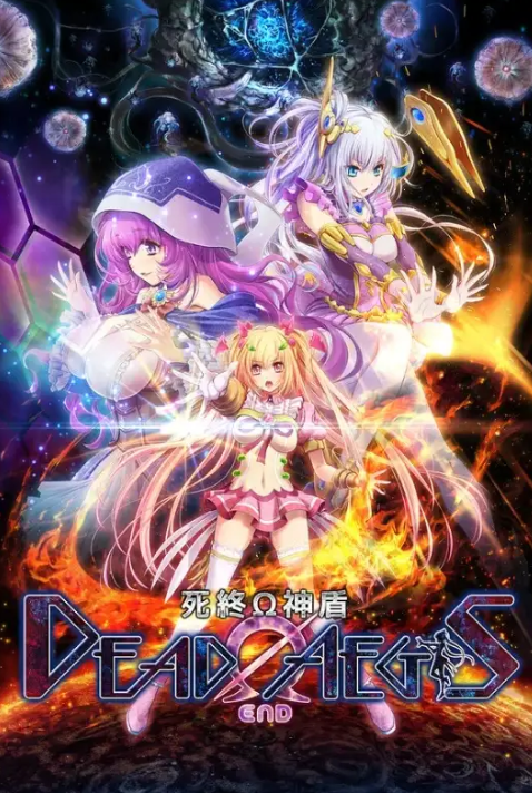 [日式ADV汉化] 魔法少女消耗战线Dead End Aegis(1-3合集)1.0 [5.5G]