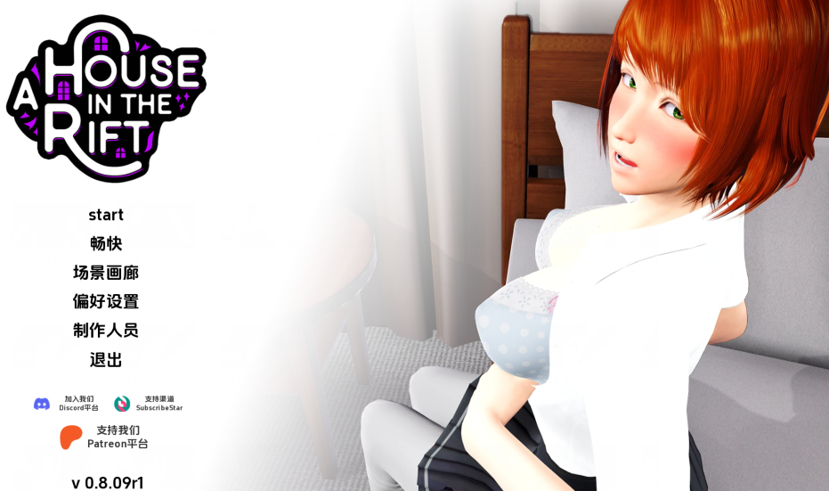 [亚洲风SLG/汉化] 裂谷中的房子 A House in the Rift v0.8.09r1 [11G]