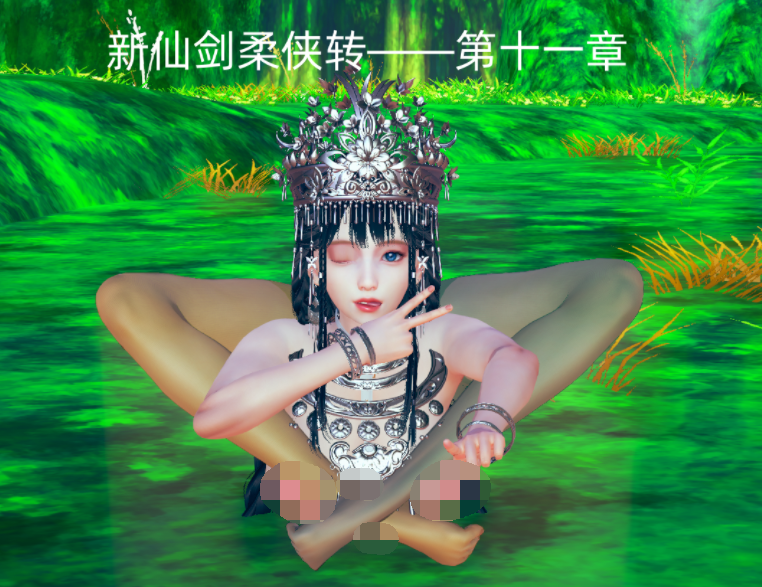 [the pw] 新仙剑柔侠传01-11[452P/750M]