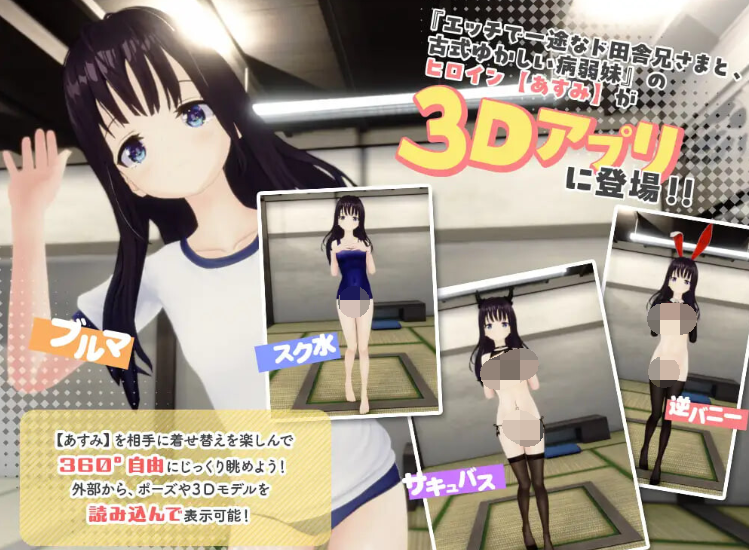[日式3D]痴情哥哥与病弱妹妹的乡间生活 3Dド田舎兄妹3D 官中[720M]