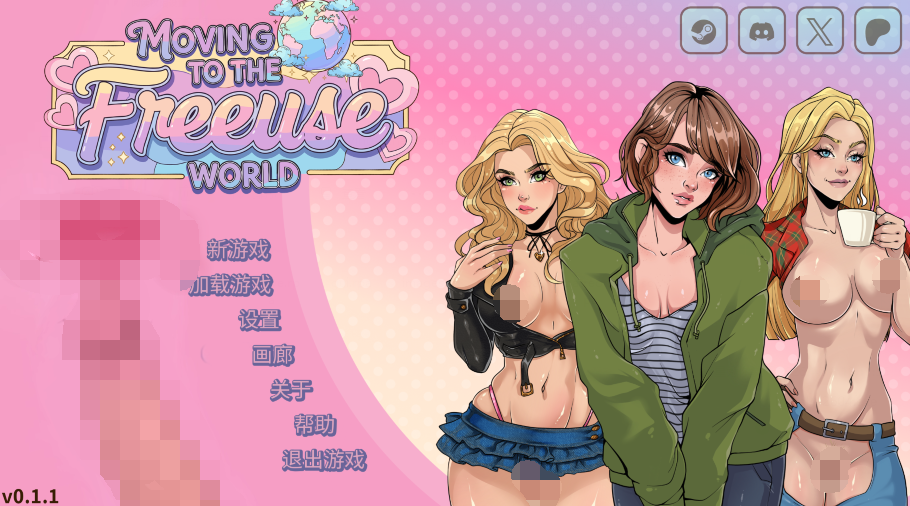 [欧美SLG] 自由性爱世界 Moving to the Freeuse World! v0.1.1官中步兵版 [PC+安卓/1.4G]