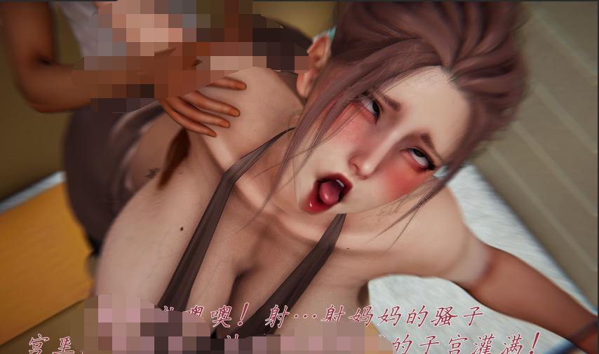 [见人就打] 催眠乱伦系统 06[176P/540M]
