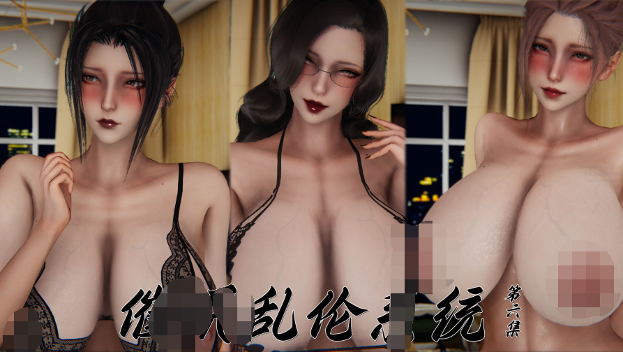 [见人就打] 催眠乱伦系统 06[176P/540M]