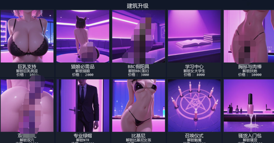 [欧美SLG/汉化] 青楼污秽 Brothel Slop Up6 [PC+安卓/3G]