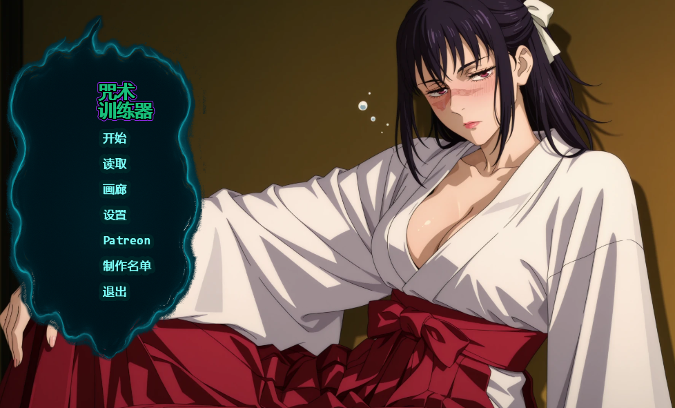 [日式SLG/汉化] 咒术训练家 Jujutsu Trainer v0.19 [PC+安卓/660M]