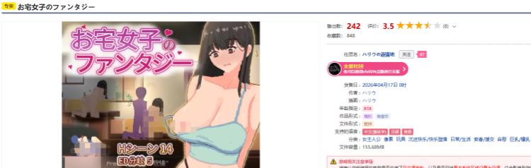 【互动SLG】お宅女子のファンタジー Ver1.00 DL官方中文版[新作]