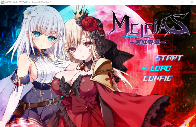 【爆款RPG】MELFIAS－苍红界域－ Steam官方中文步兵版[0417]