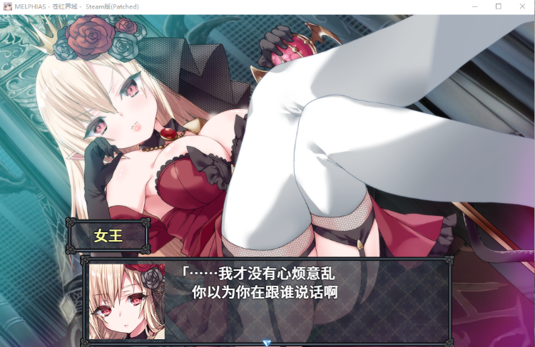 【爆款RPG】MELFIAS－苍红界域－ Steam官方中文步兵版[0417]