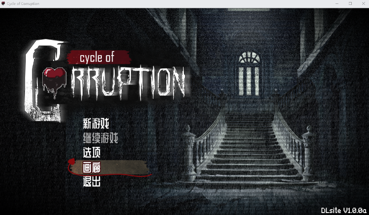 【像素RPG】Cycle of Corruption Ver1.00a DL官方中文正式版