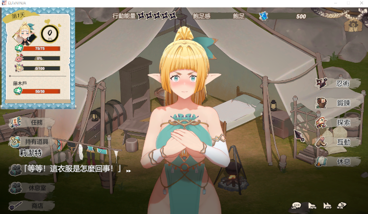 【互动SLG】精灵忍者逃走中 3D Steam官方中文步兵版[0419]