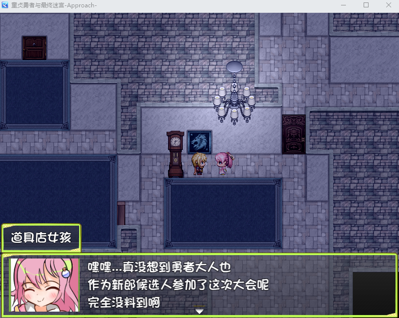 【日式RPG】童貞勇者とラストダンジョン-Approach- 叶酱汉化版[新作]