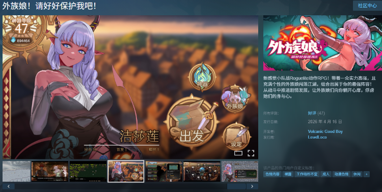 【肉鸽SLG】外族娘!请好好保护我吧!Ver1.0.13 Steam官方中文步兵版