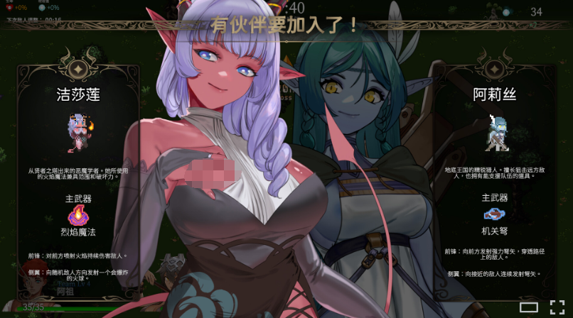 【肉鸽SLG】外族娘!请好好保护我吧!Ver1.0.13 Steam官方中文步兵版