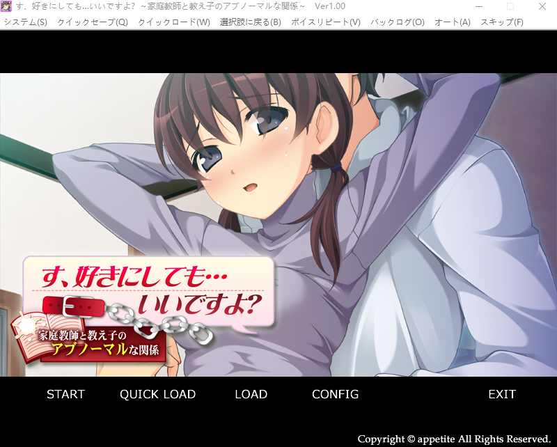 【拔作ADV】家庭教師と教え子のアブノーマルな関係～AI汉化版[新汉化]