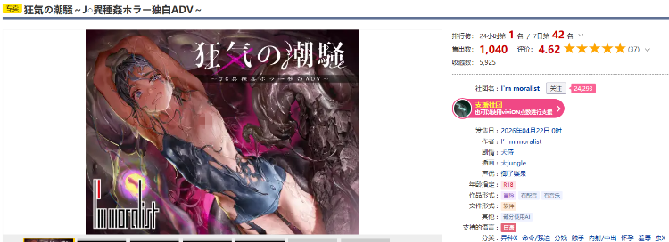 【日式ADV】狂気の潮騒～J○異種姦ホラー独白ADV～ DL版[新作][生肉]