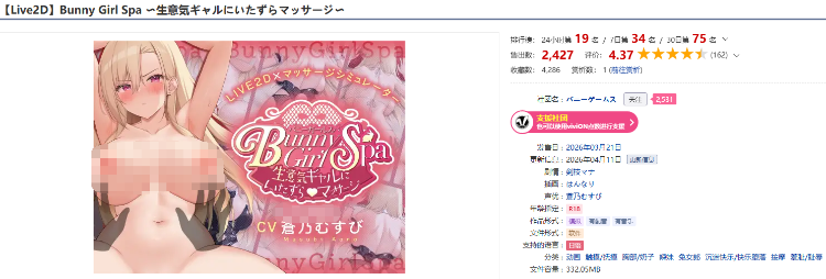 【互动SLG】[Live2D]Bunny Girl Spa 〜生意気ギャルにいたずらマッサージ〜Ver1.00 DL版[生肉]